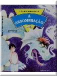 A assombração
